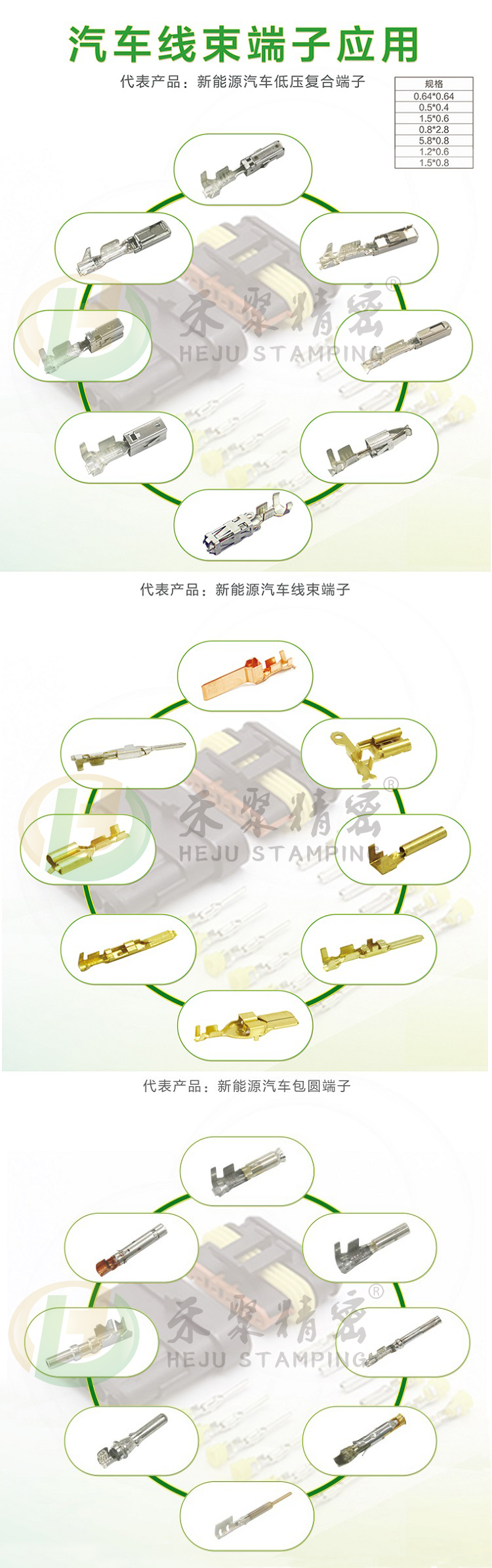 新能源汽車低壓線束端子 新能源汽車低壓線束端子
